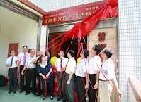 蠶教館開幕