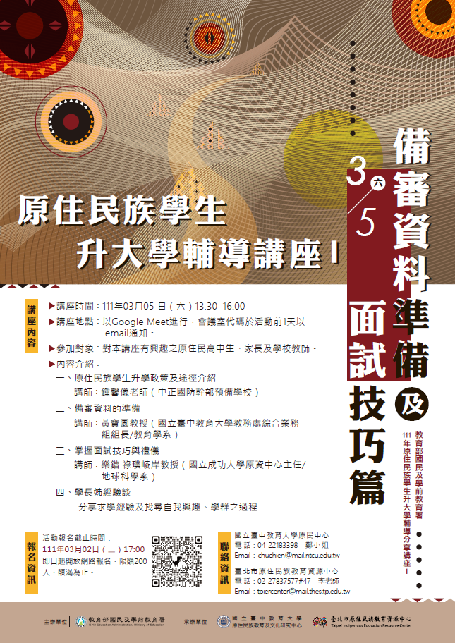 報名資訊