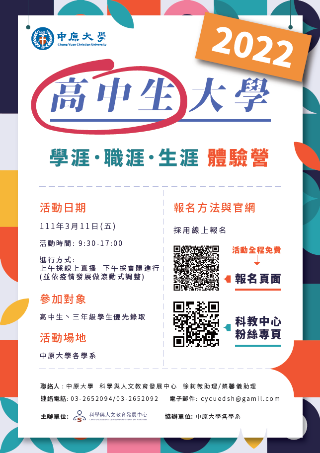 報名資訊