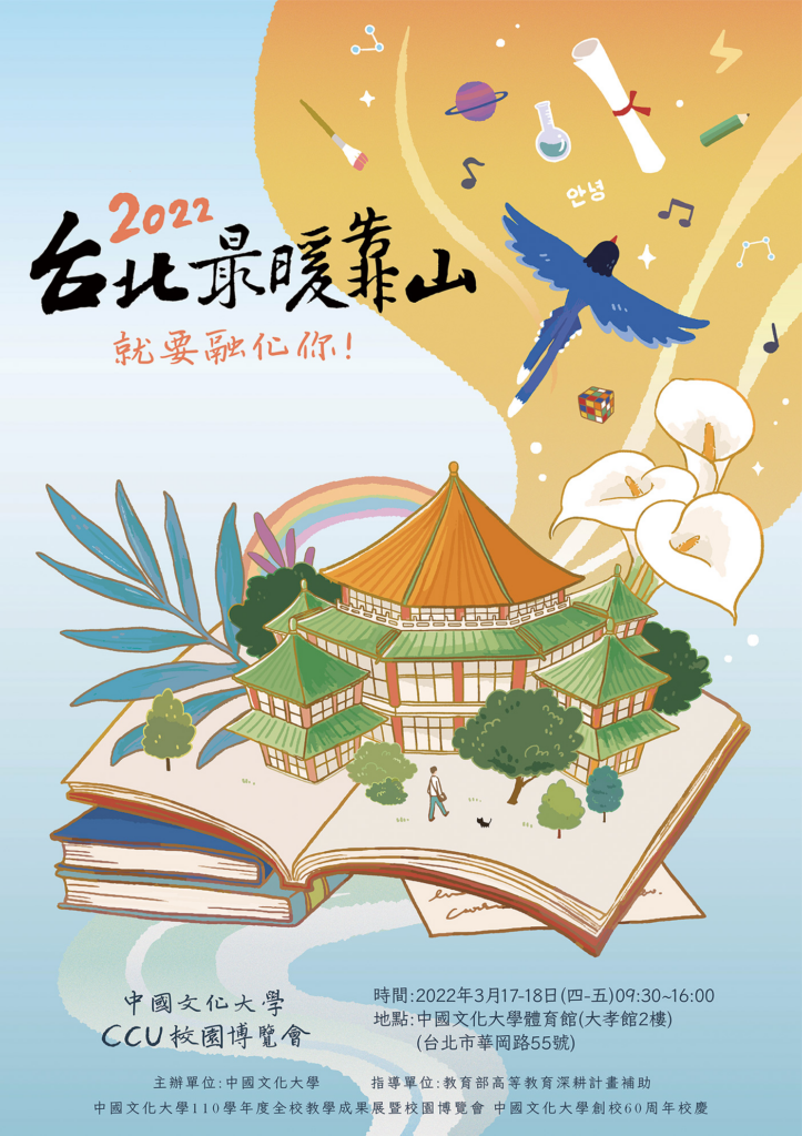 報名資訊
