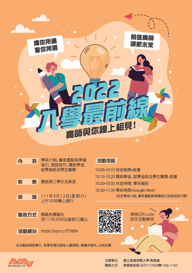 報名資訊