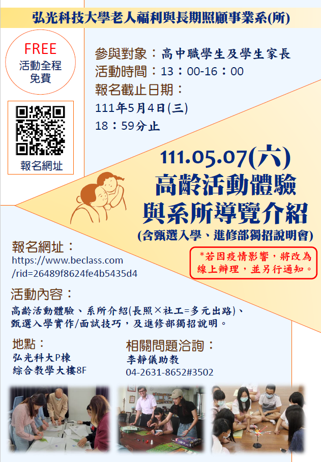 報名資訊