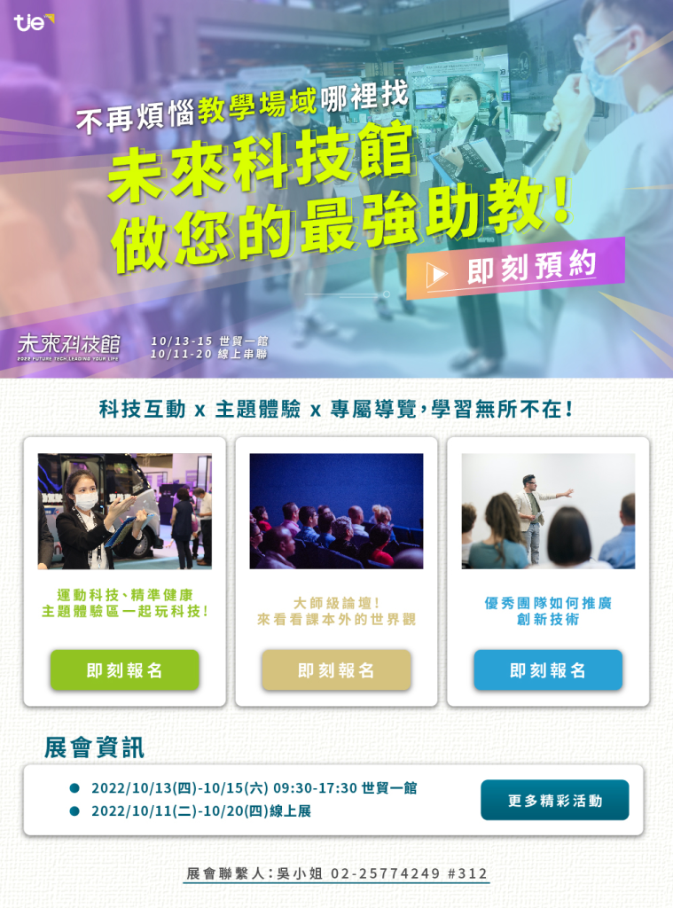 展覽