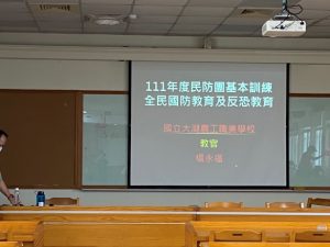 民防團基本訓練01