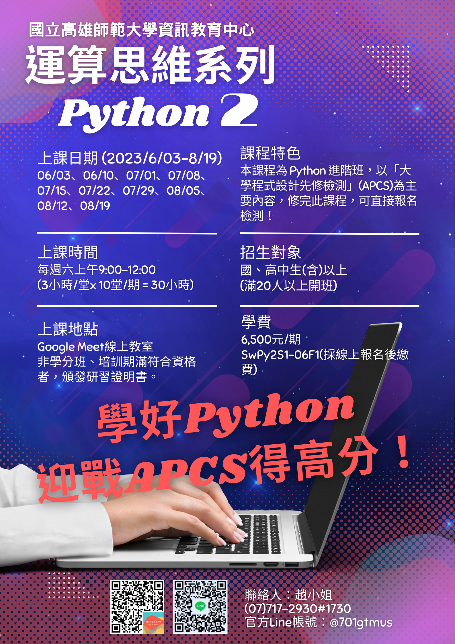 運算思維Python 2