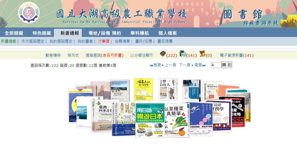 111-2新書推薦已經上架