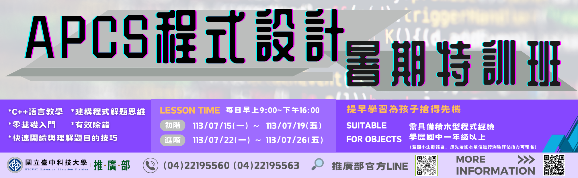 「APCS程式設計」