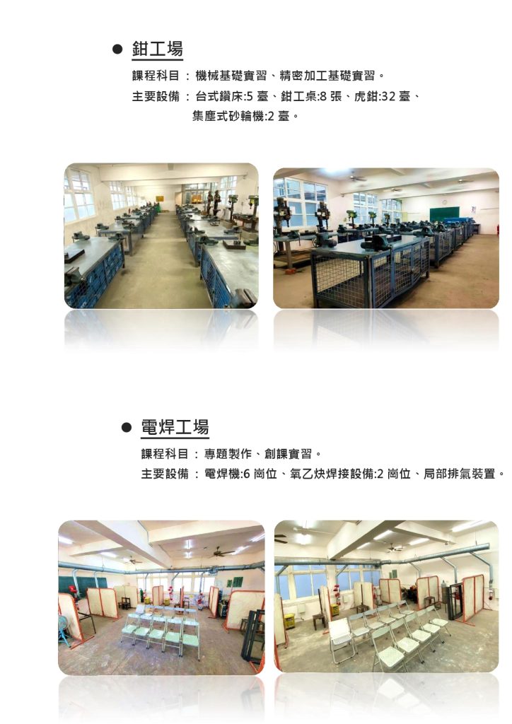設備5