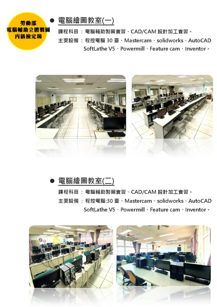 設備6