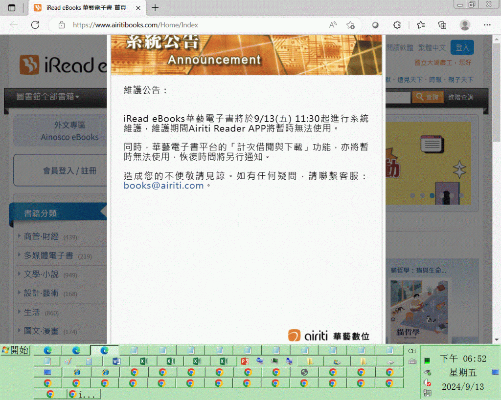 airitibooks