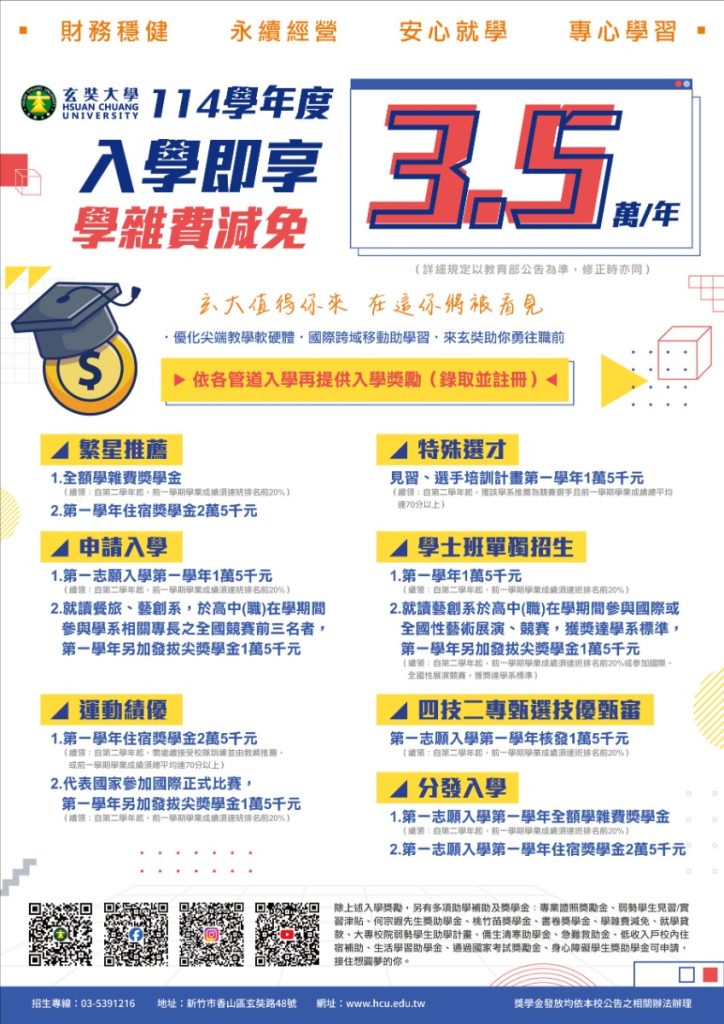 玄奘