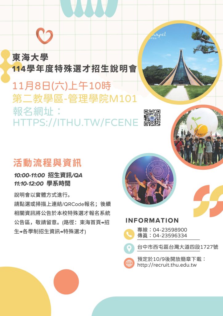 海報資訊