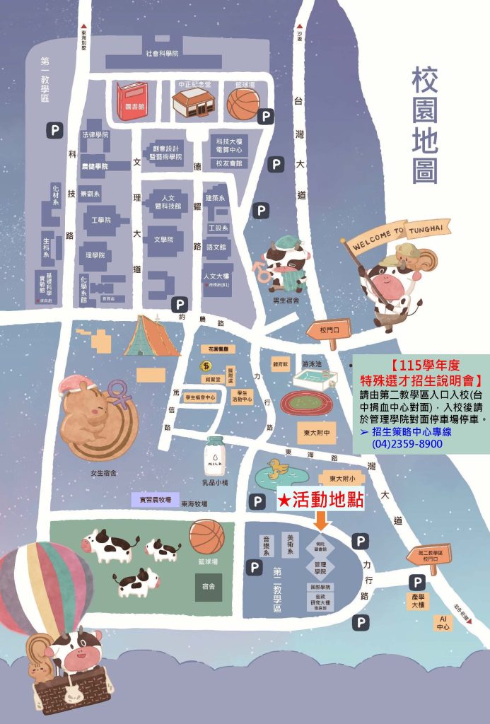 海報資訊
