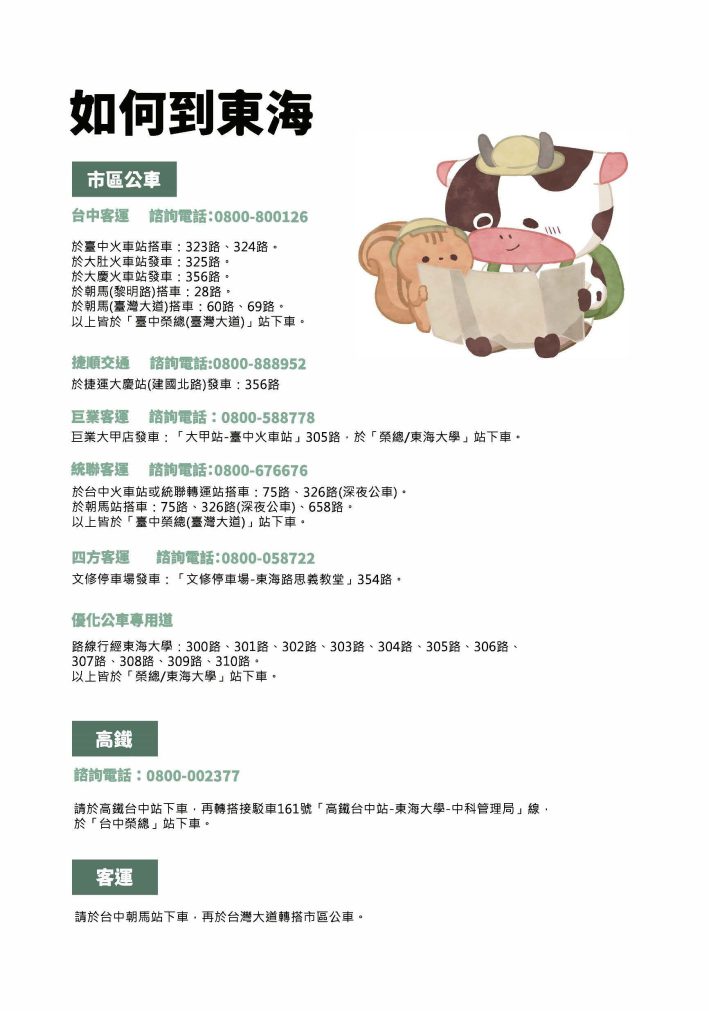 海報資訊