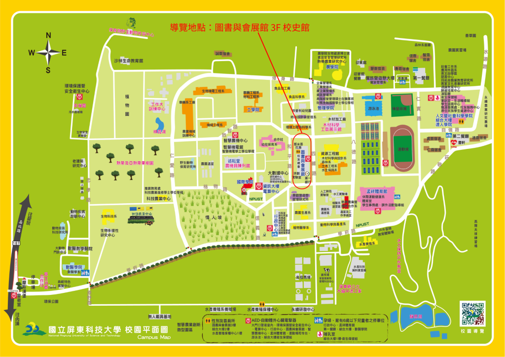 導覽地點:國立屏東科技大學圖書與會展館 3F 校史館