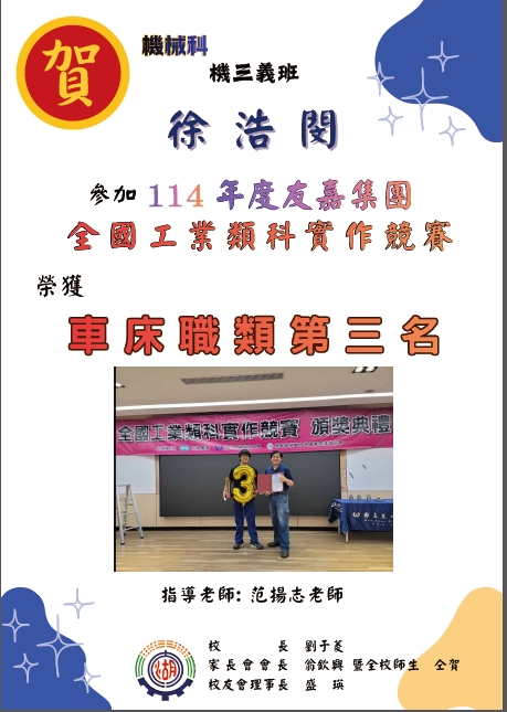 友嘉
